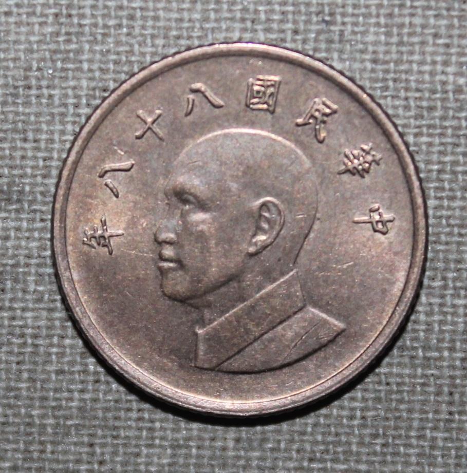 1 доллар Тайвань 1999