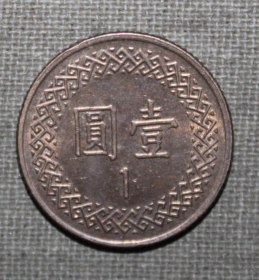 1 доллар Тайвань 1999 1