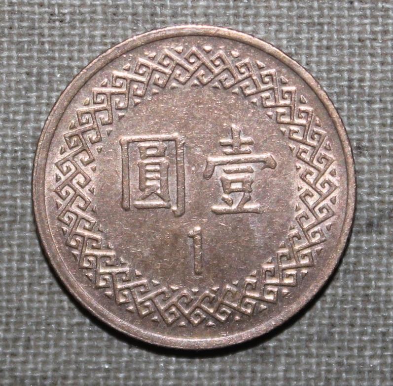 1 доллар Тайвань 2005 1