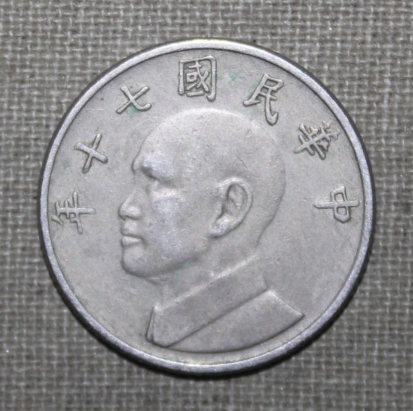 5 долларов Тайвань 1981