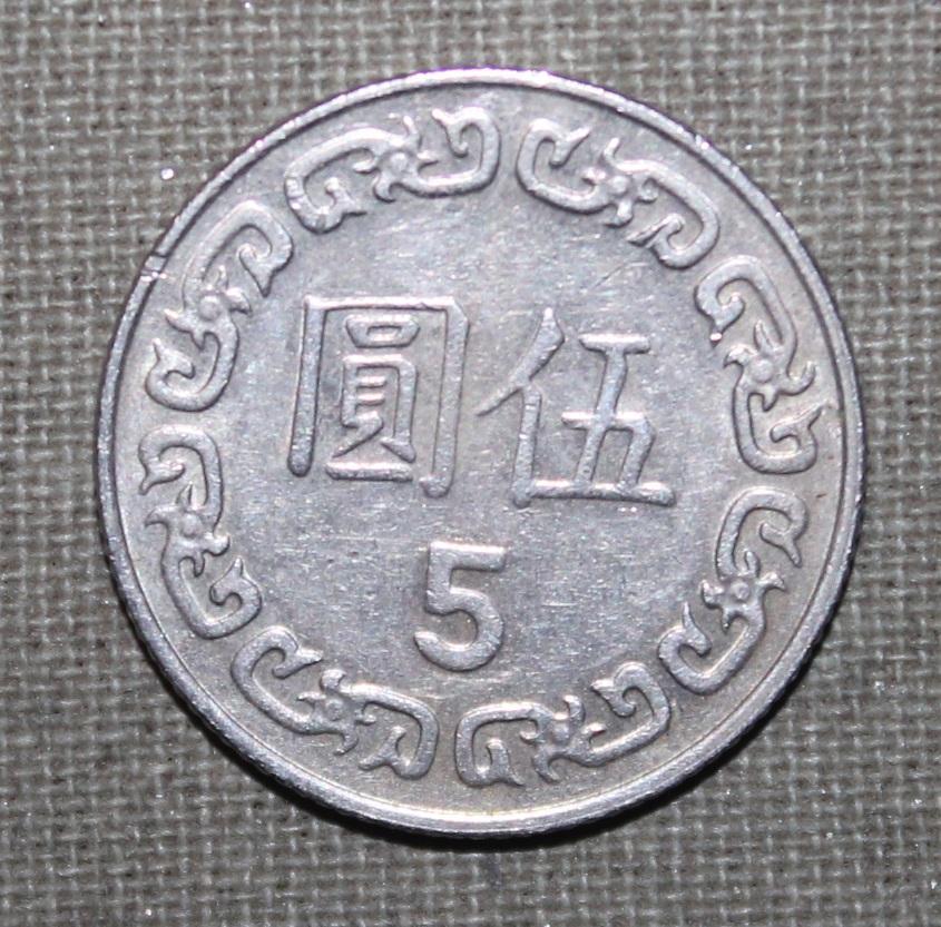 5 долларов Тайвань 1989 лот 2 1