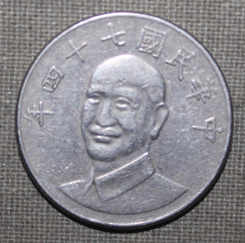 10 долларов Тайвань 1985