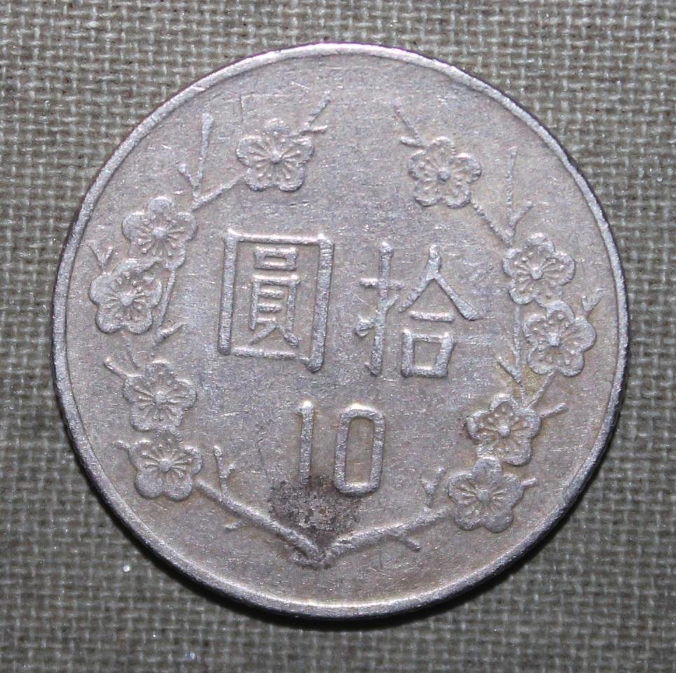 10 долларов Тайвань 1989 1