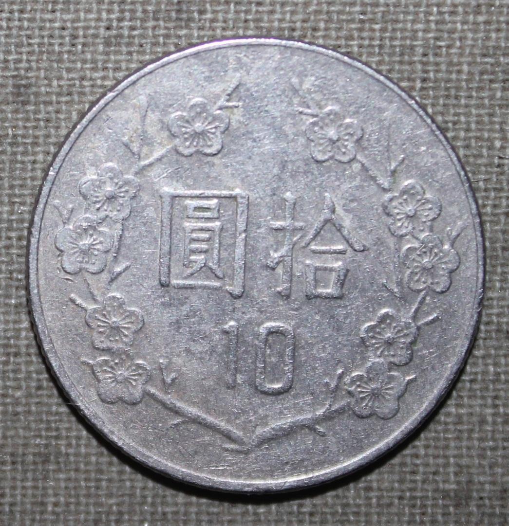 10 долларов Тайвань 1991 1