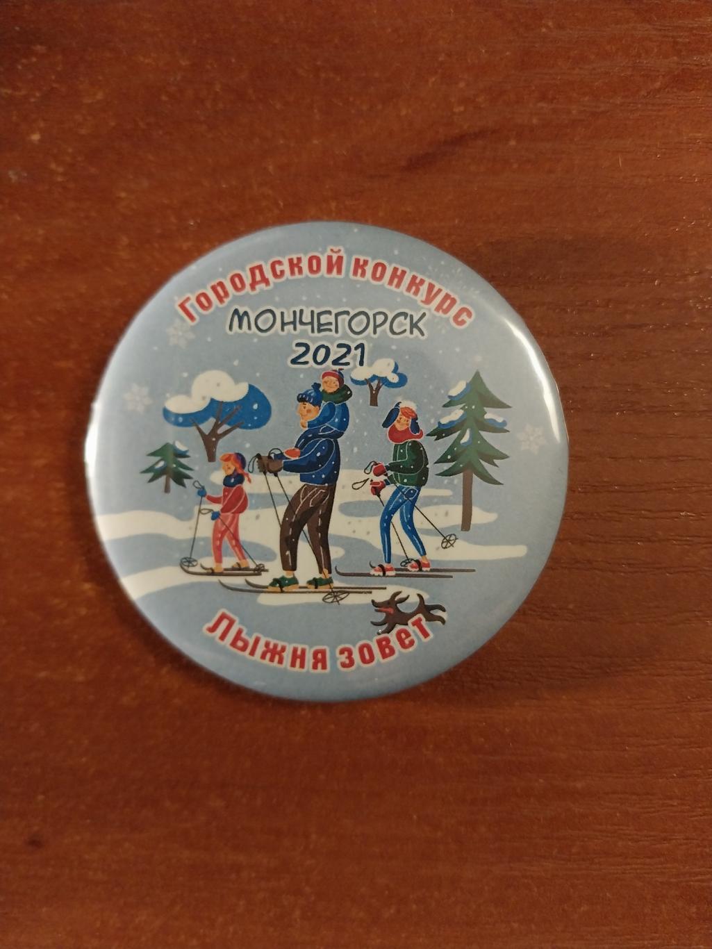 Лыжные гонки. Конкурс Лыжня зовет. Мончегорск. 2021 г