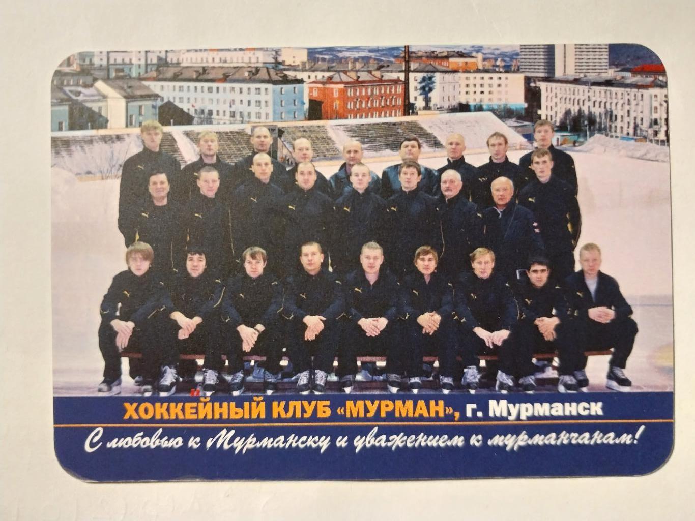 ХК Мурман, Мурманск, Хоккей с мячом, 2009