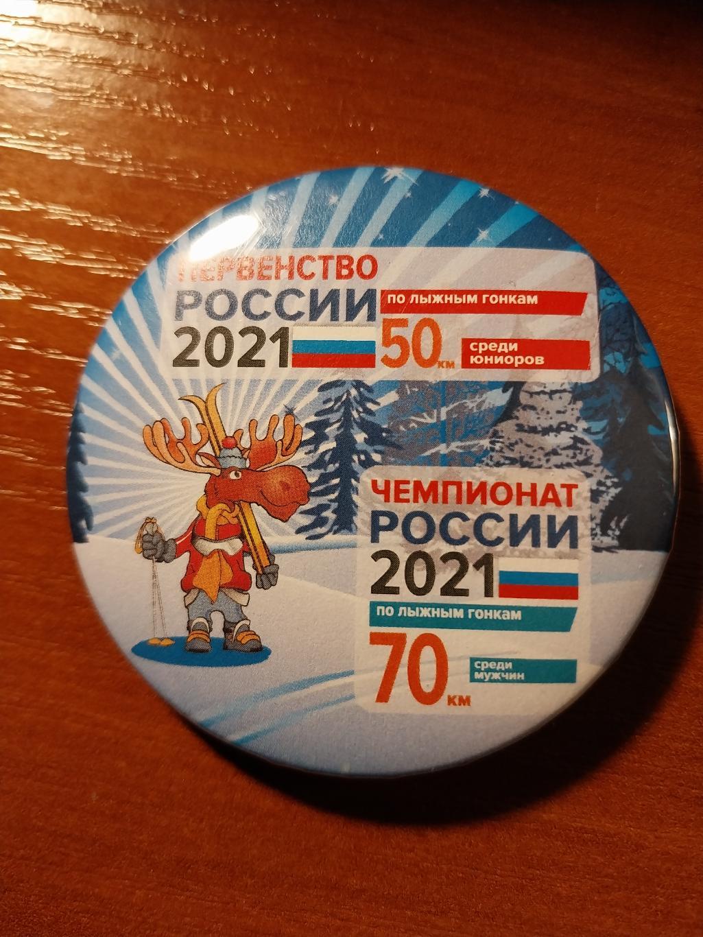 Лыжные гонки. Чемпионат России 2021. Мончегорск. Мужчины. 70 км
