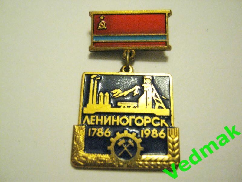 Лениногорск Казах. CCP 1786 - 1986 г., ЛМД 6