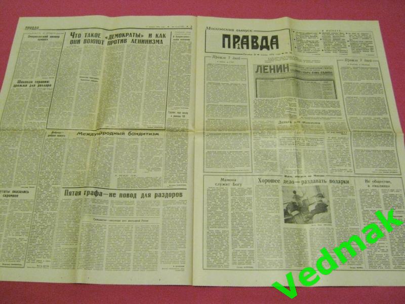 ПРАВДА 21 января 1994 г .( проблемы Российской общины Севастополя ) 2