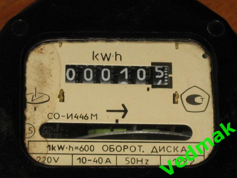 Электрический счётчик СССР 1992 г. мало б / у 1