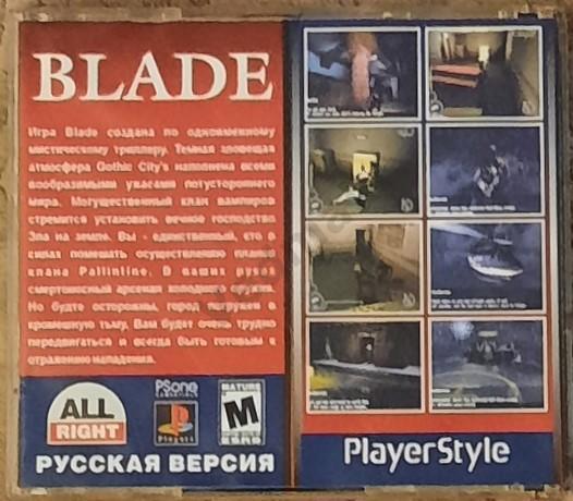 PlayStation BLADE русская версия 2