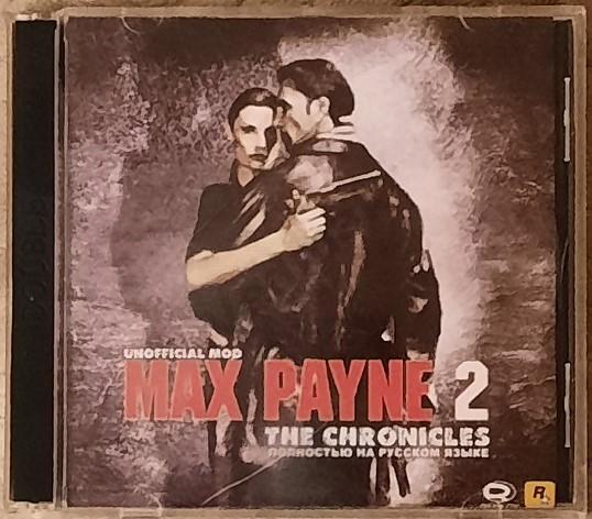 2 CD PC MAX PAYNE 2 the chronicles полностью на русском языке