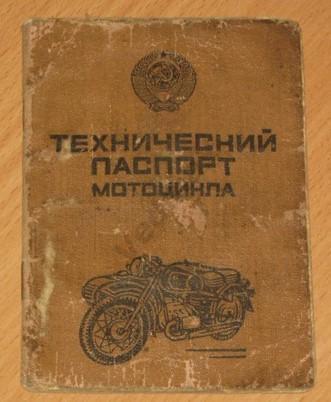 Технический паспорт мотоцикла Восход 3М 1985 г.