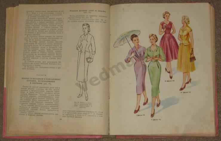 100 фасонов женского платья Минск 1961 г. 3