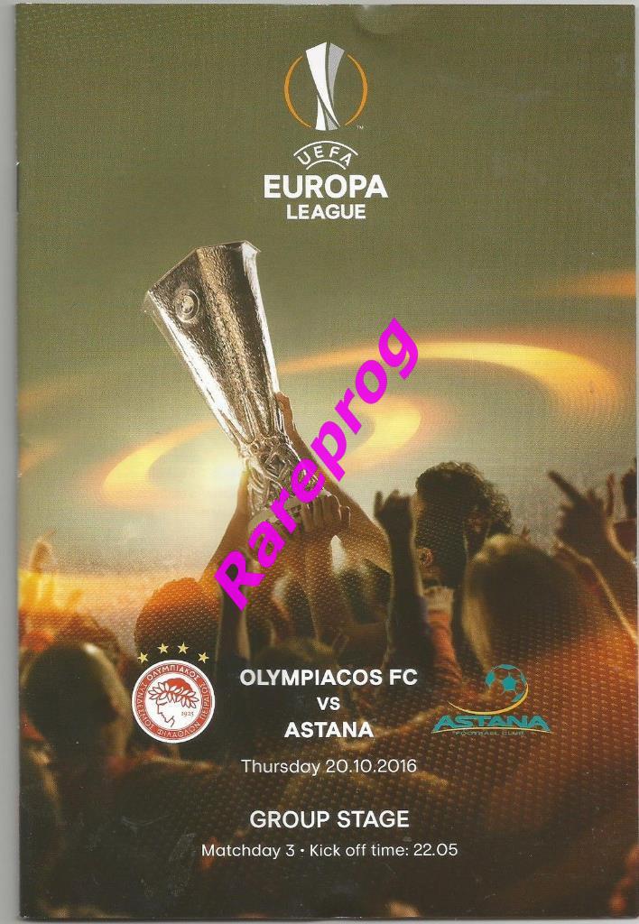 Олимпиакос Греция - Астана Казахстан 2016 кубок Лига Европы УЕФА