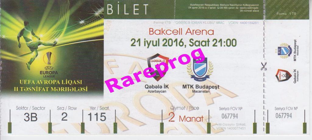 + билет Габала Азербайджан - МТК Венгрия 2016 кубок Лига Европы УЕФА 1