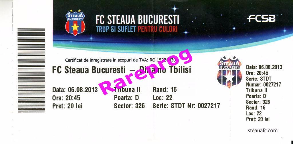 билет Стяуа Бухарест - Динамо Тбилиси 2013 кубок Лига Чемпионов