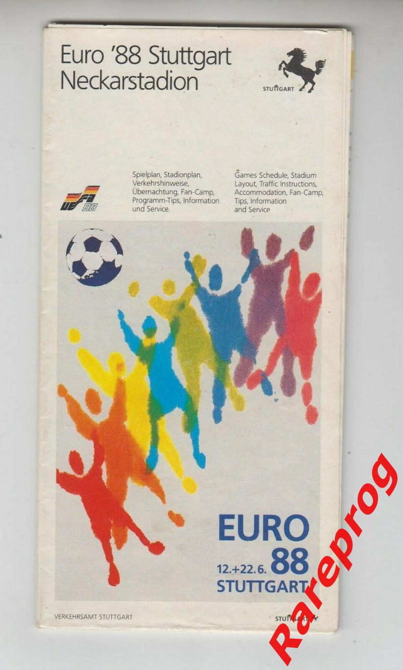 официальный гайд Чемпионат Европы УЕФА ЕВРО 88 Германия 1988 - СССР