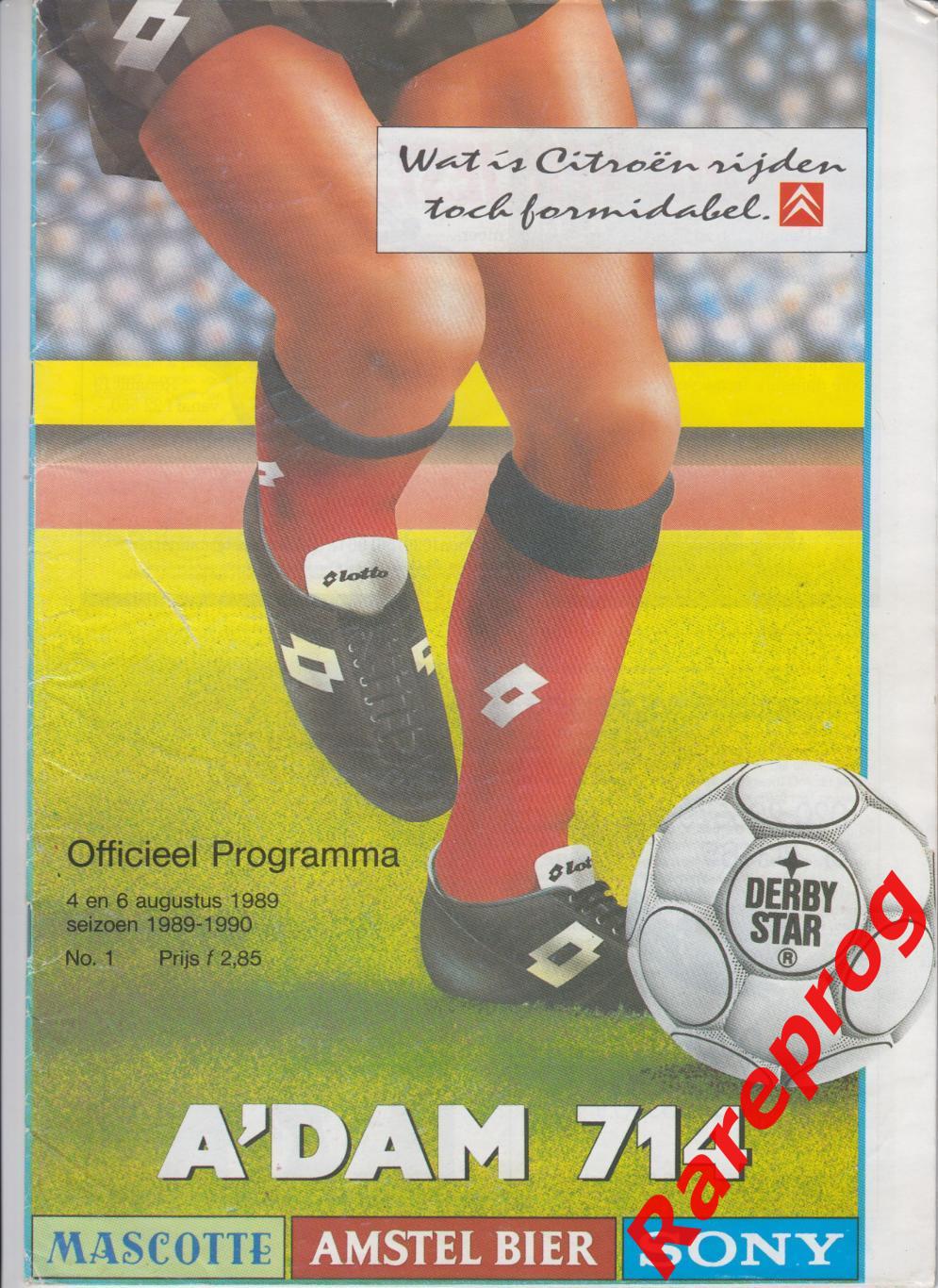 турнир Adam 1989 Нидерланды - Динамо Киев Спортинг Аякс Мехелен + постер