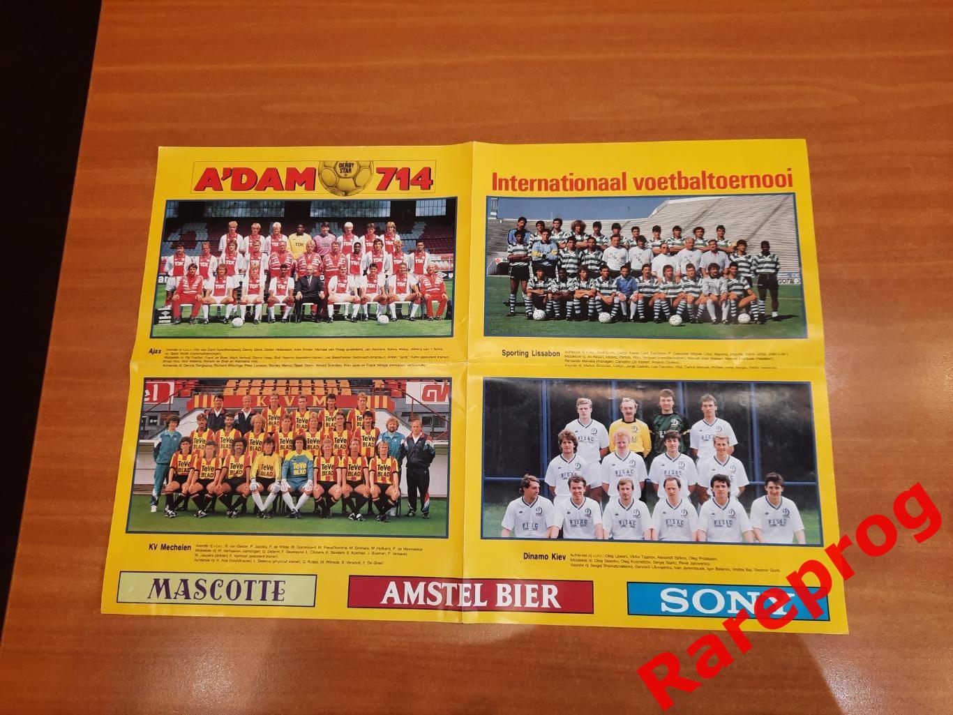 турнир Adam 1989 Нидерланды - Динамо Киев Спортинг Аякс Мехелен + постер 1