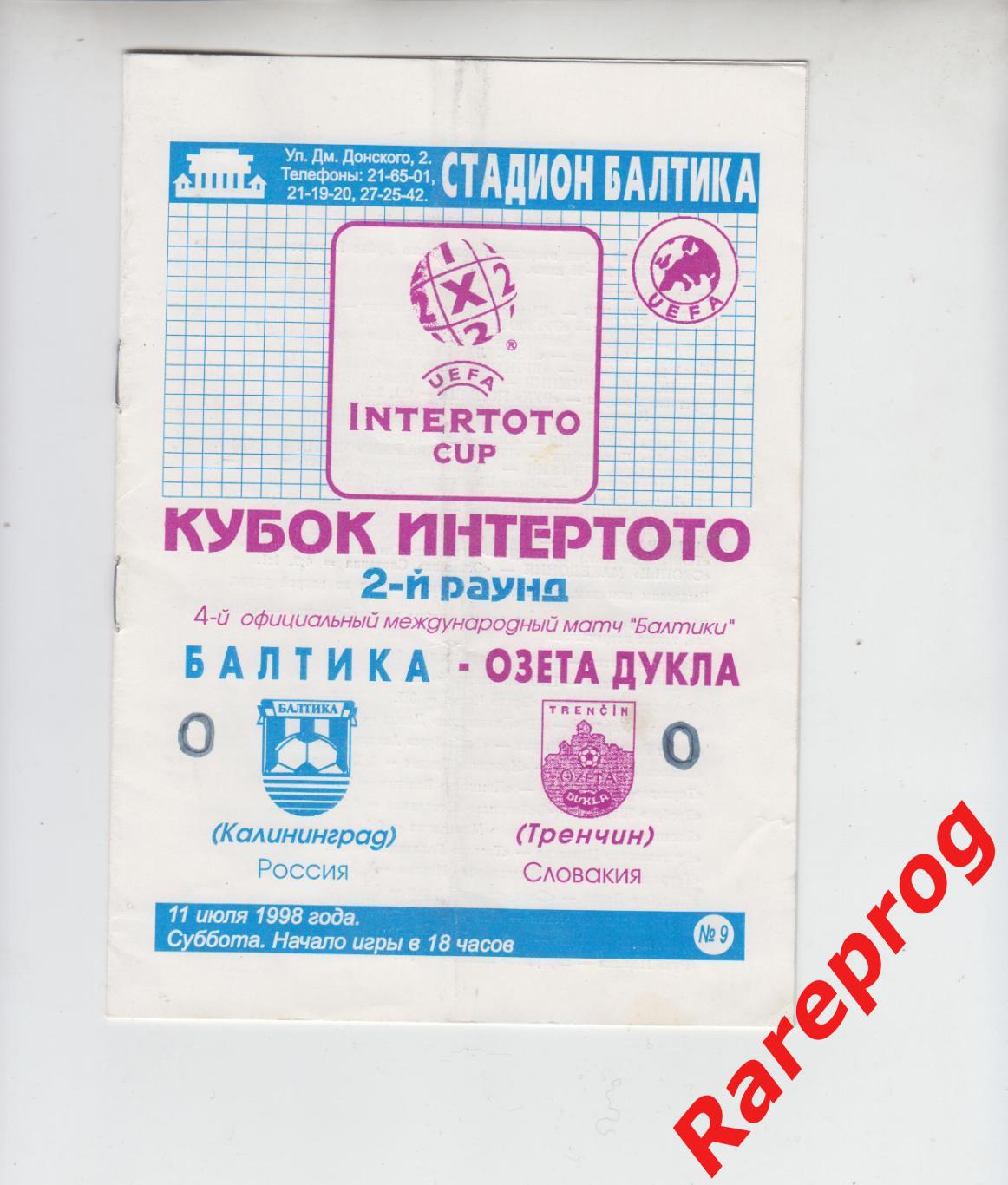 Балтика Калининград Россия - Озета Дукла Словакия 1998 года кубок Интертото УЕФА