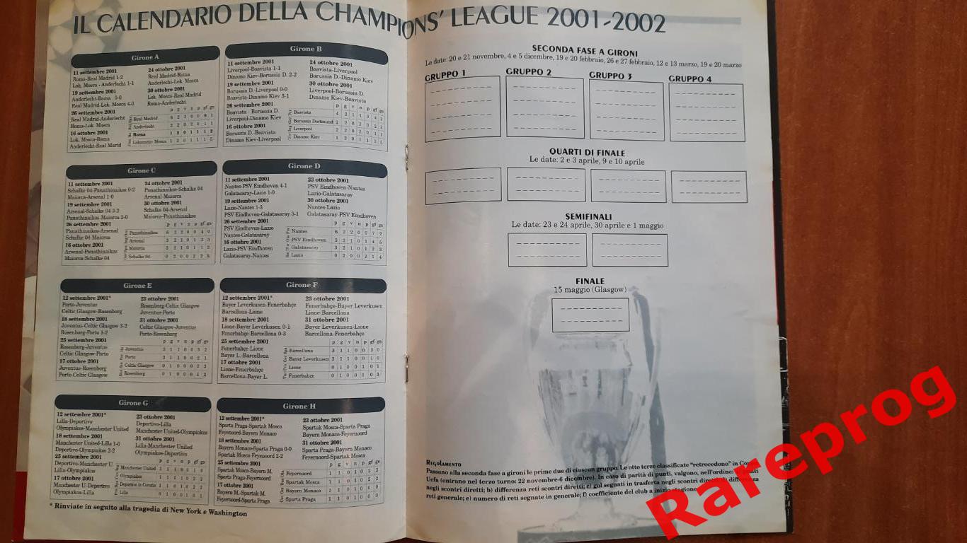 Рома Италия - Локомотив Москва Россия - 2001 кубок ЛЧ УЕФА 4
