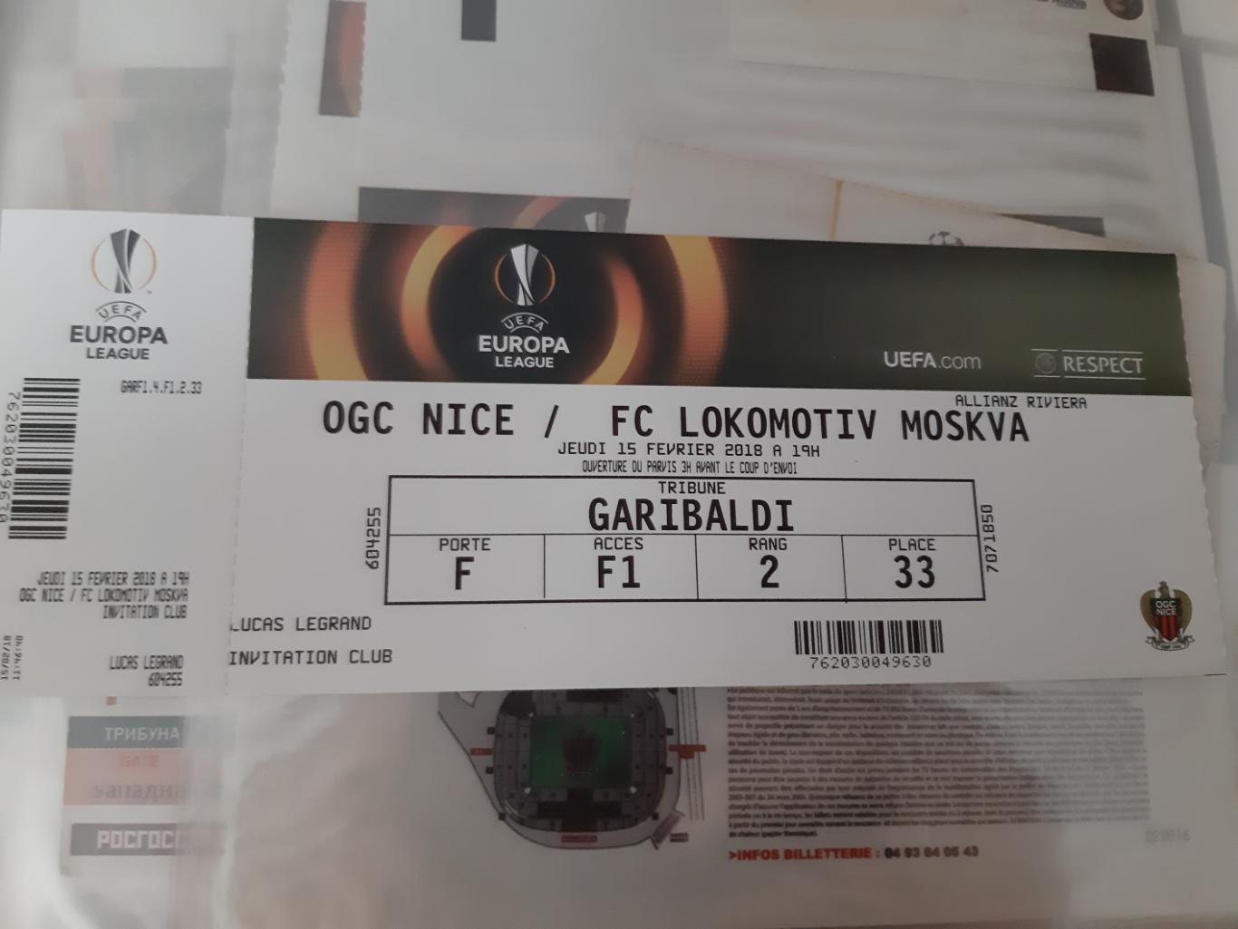 Ницца-Локомотив 2018