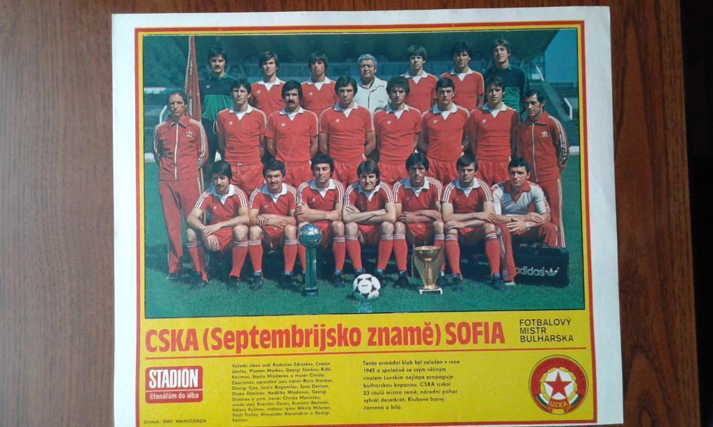 Постер фото Футбольные клубы из журнала Stadion- ФК ЦСКА София 80-е г.
