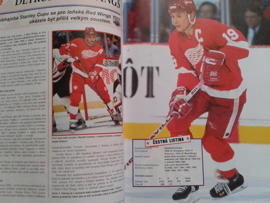 Хоккей.НХЛ.1999 г.фотоальбом 4
