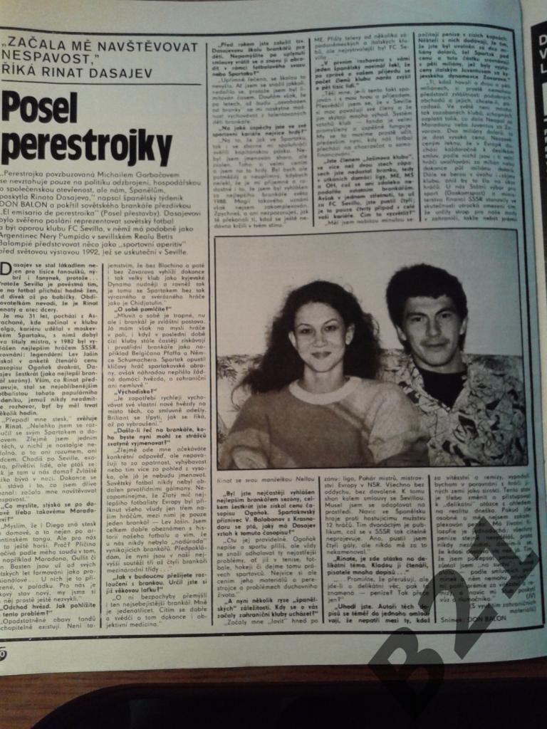 Журнал.Стадион 1989г. №16+хоккей+г.лижи+Р.Дасаев(спартак.ссср) 3