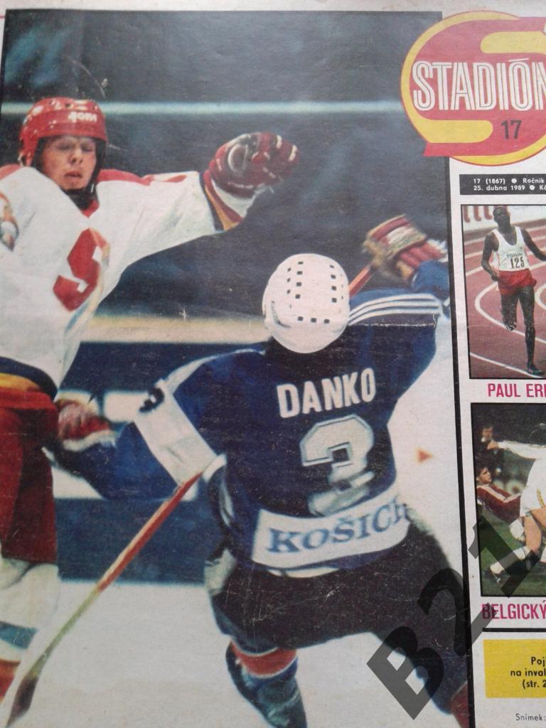 Журнал Стадион 1989г. №17+хоккей+постер ХК ВСЗ Кошице+футбол