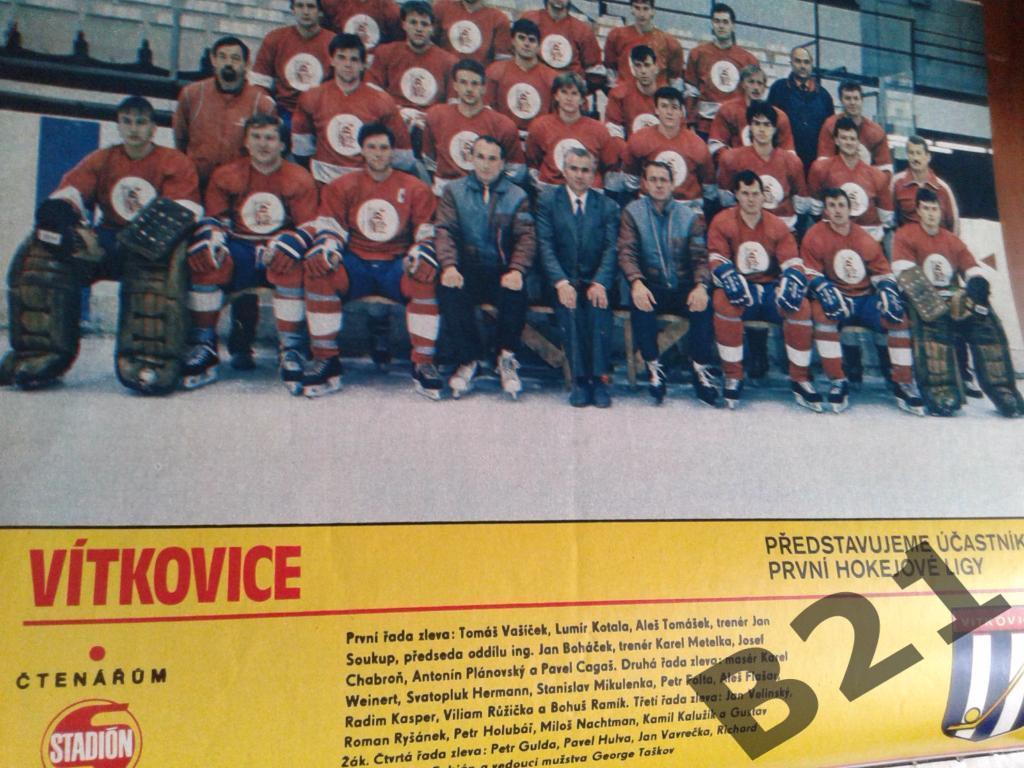 Журнал Стадион 1989г. №10+хоккей+постер ХК Витковице +г.лыжи 3