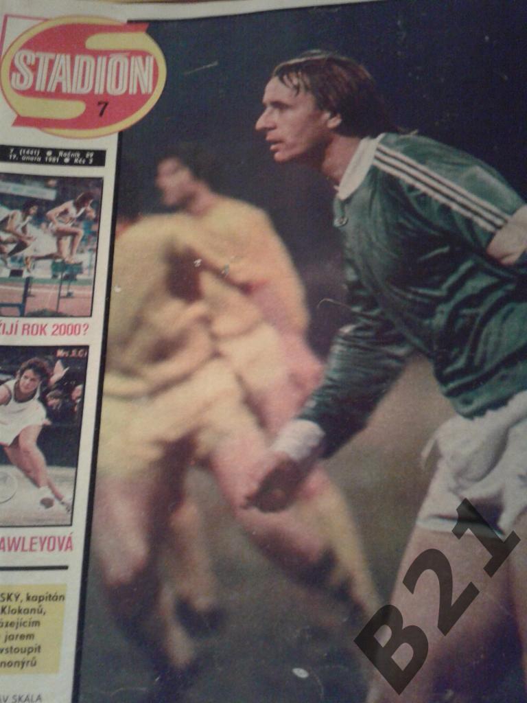 Журнал Стадион 1981 № 7 полный