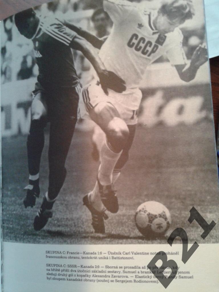 ФУТБОЛ.Чемпионат мира.Мексика 1986.изд.Олимпия Прага 336стр.фотоальбом 3