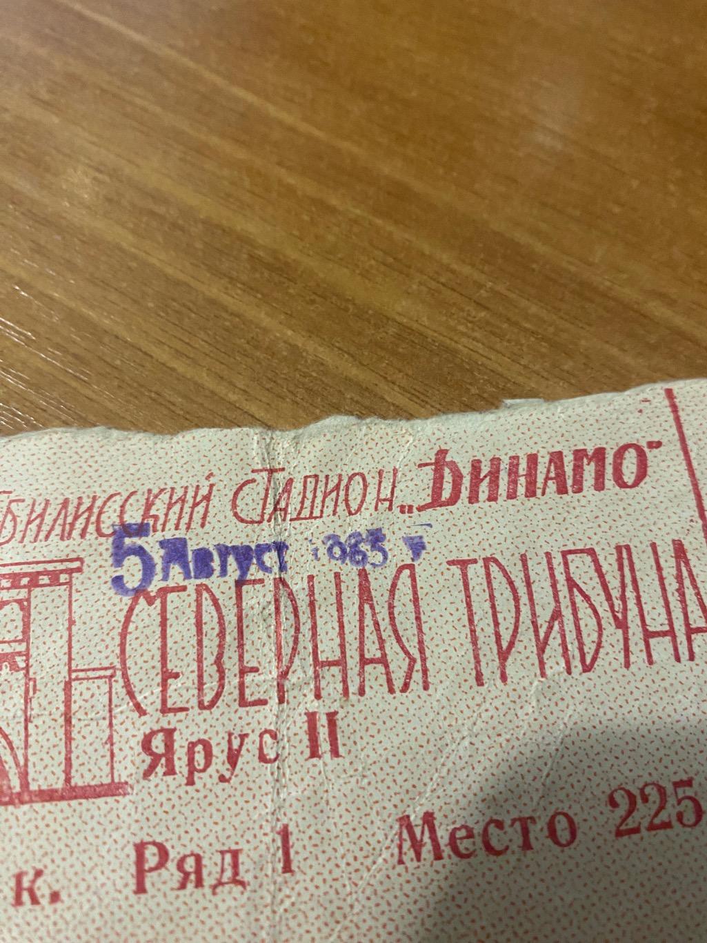 Динамо Тбилиси тб - Динамо Киев 1965 1
