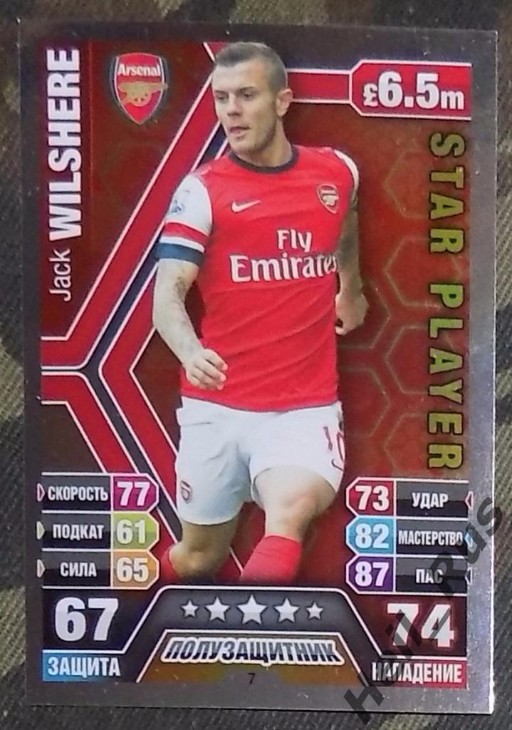 Футбол. Карточка Jack Wilshere/Джек Уилшир (Arsenal/Арсенал) TOPPS АПЛ 2013-14