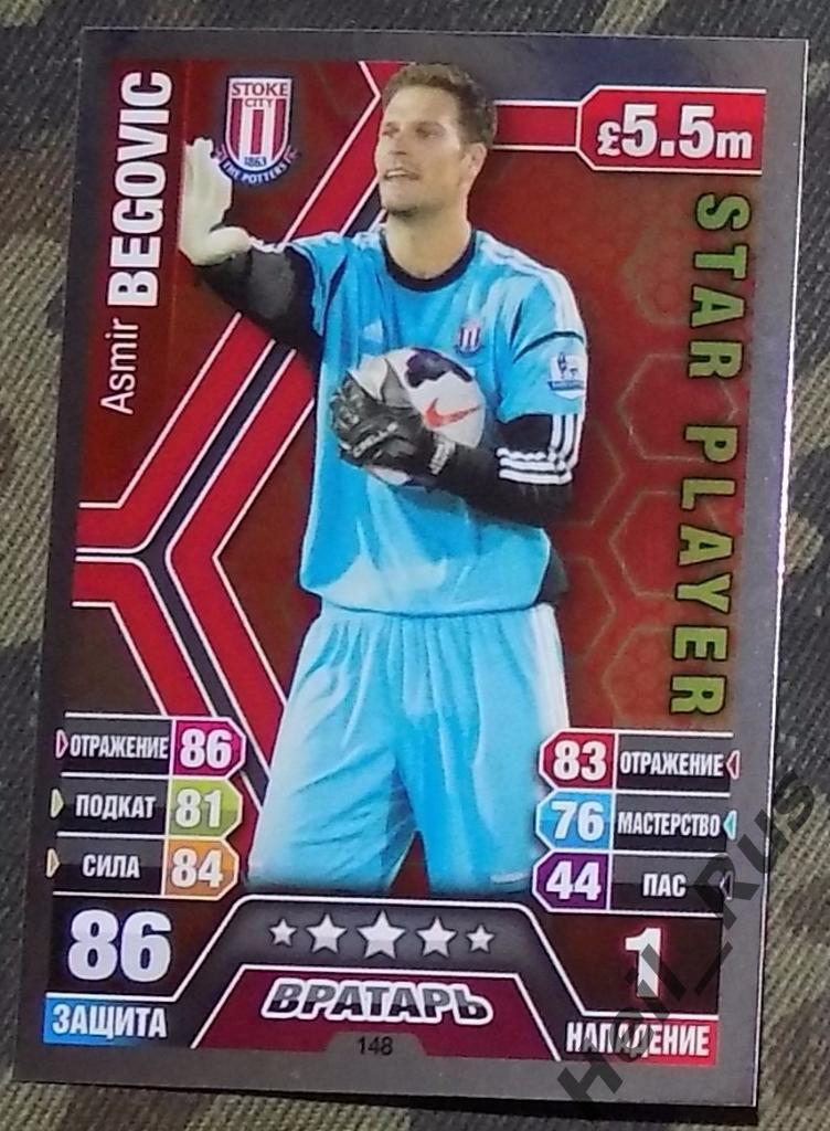 Футбол. Карточка Begovic/Асмир Бегович (Stoke City/Сток Сити) TOPPS АПЛ 2013-14