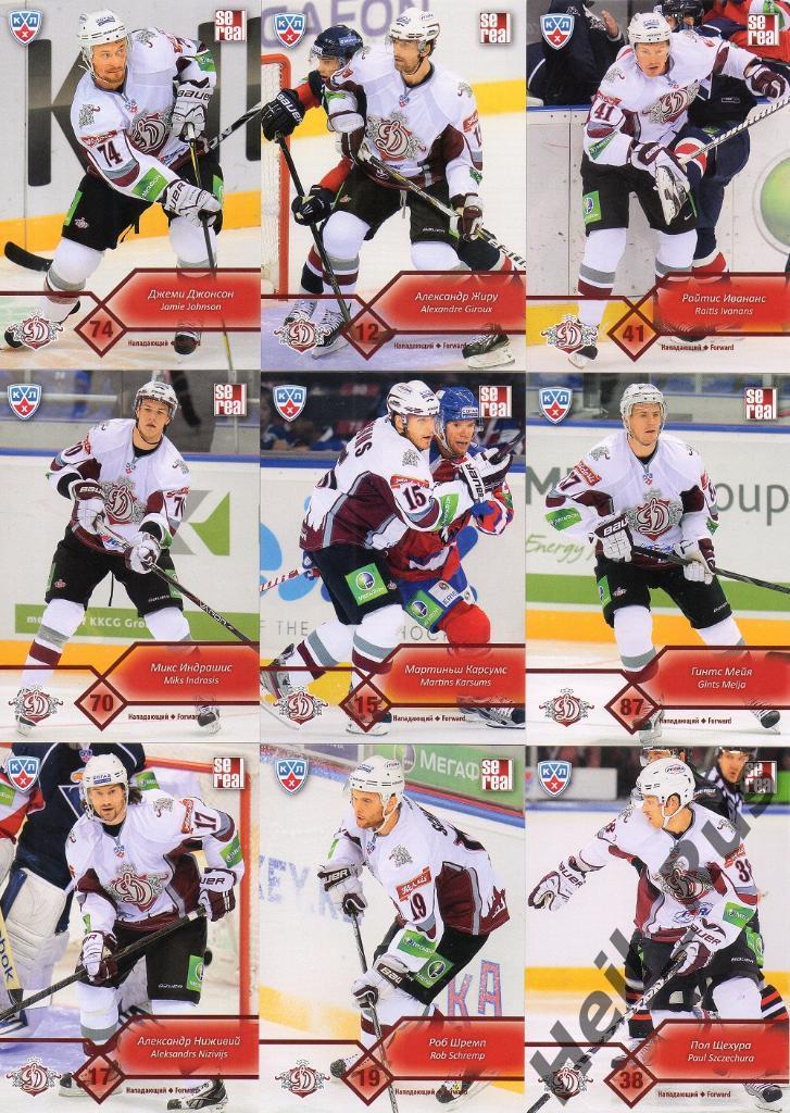 Хоккей. КХЛ/KHL. Динамо Рига 18 карточек сезона 2012/13 SeReal (Галвиньш и др.) 2
