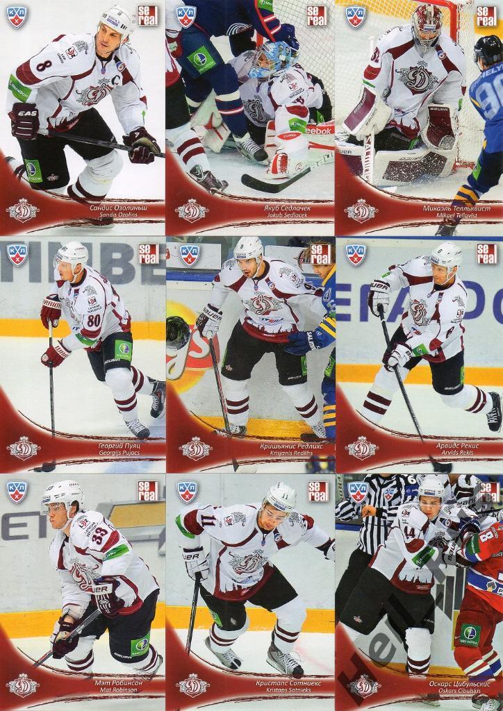 Хоккей. КХЛ/KHL. Динамо Рига 18 карточек сезона 2013/14 SeReal (Озолиньш и др.)