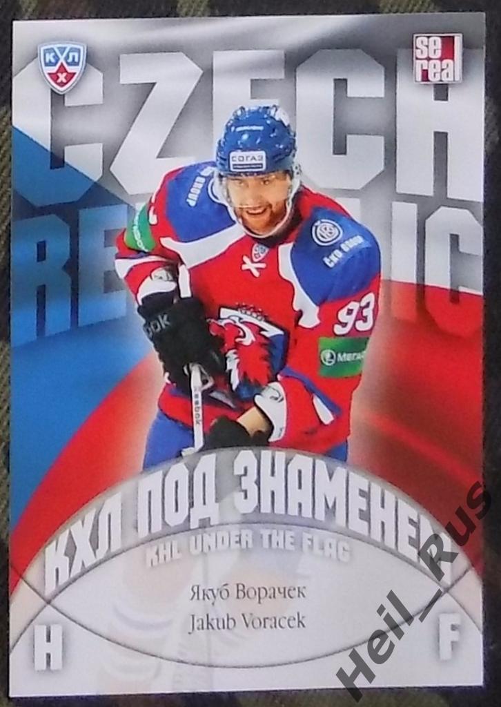 Хоккей. КХЛ/KHL. Карточка Якуб Ворачек (Лев Прага, Чехия) 2013/14 SeReal