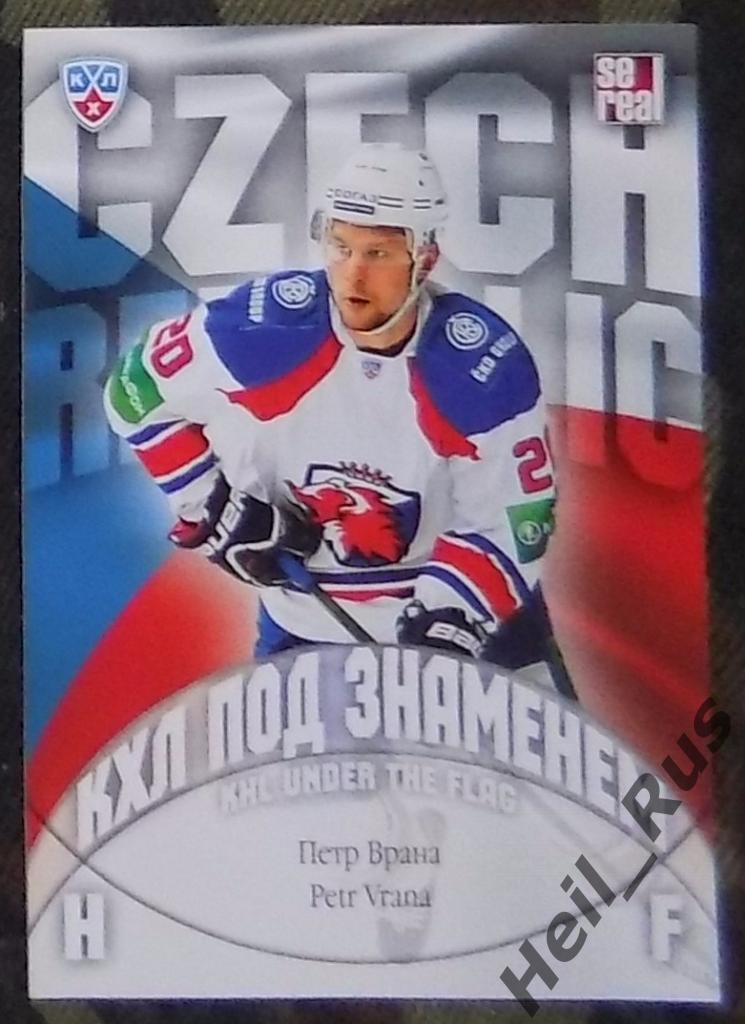 Хоккей. КХЛ/KHL. Карточка Петр Врана (Лев Прага, Чехия) 2013/14 SeReal