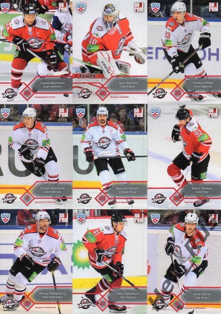 Хоккей. КХЛ/KHL. Донбасс Донецк 18 карточек сезона 2012/13 SeReal (Дадонов и др)