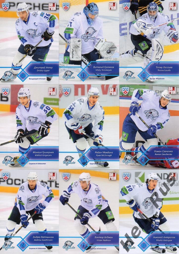 Хоккей. КХЛ/KHL. Барыс Астана 18 карточек сезона 2012/13 SeReal (Еремеев и др.)