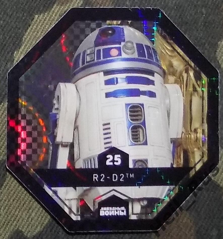 Космо-жетон Звездные войны № 25 R2-D2