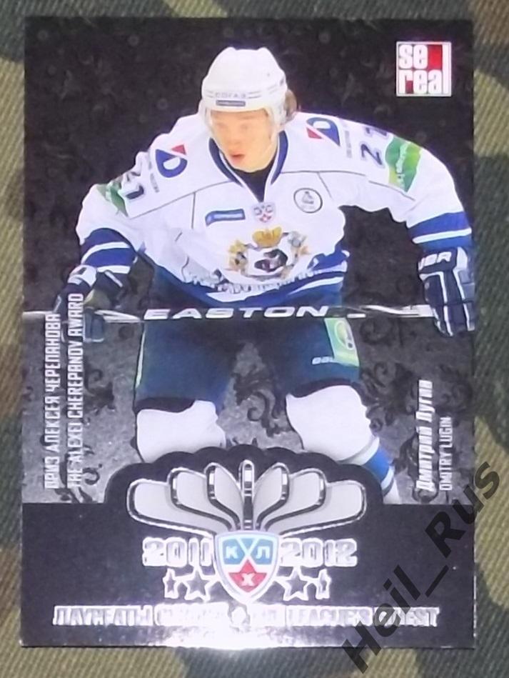 Хоккей. КХЛ/KHL. Карточка лауреаты сезона 2011/12 Дмитрий Лугин (Амур Хабаровск)