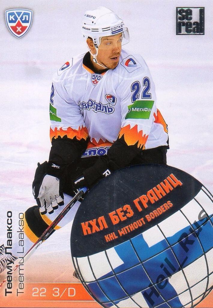 Хоккей Карточка Теему Лааксо (Северсталь Череповец) КХЛ/KHL сезон 2012/13 SeReal