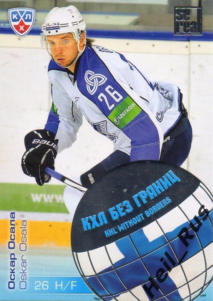 Хоккей Карточка Оскар Осала (Нефтехимик Нижнекамск) КХЛ/KHL сезон 2012/13 SeReal