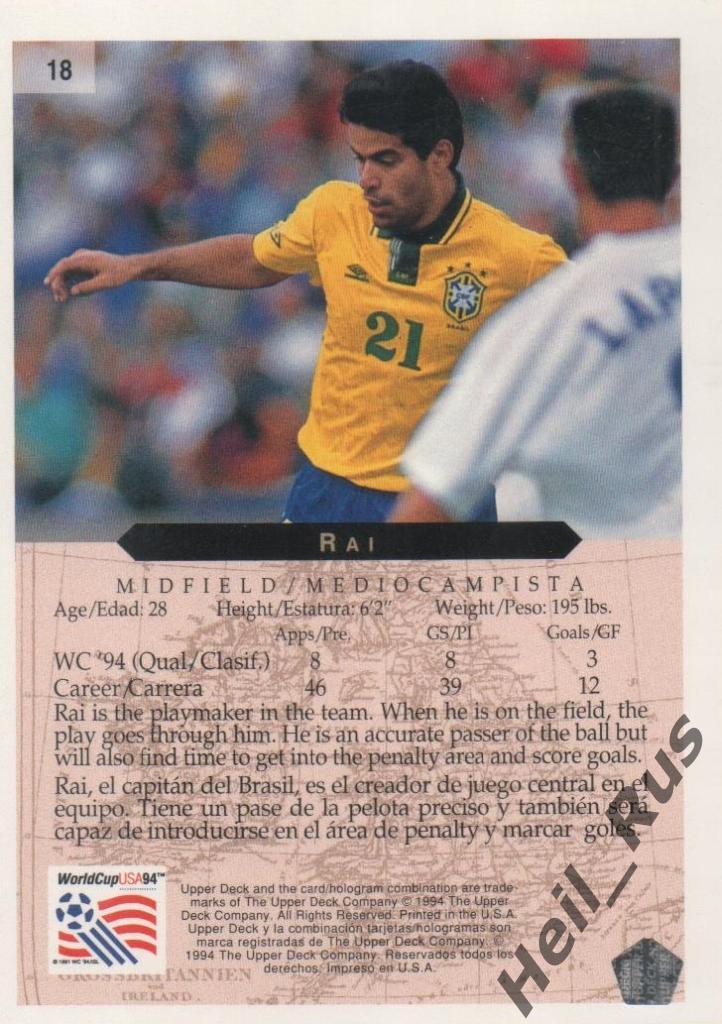 Футбол. Карточка Rai/Раи (Brasil/Бразилия) World Cup USA/Чемпионат Мира США 1994 1