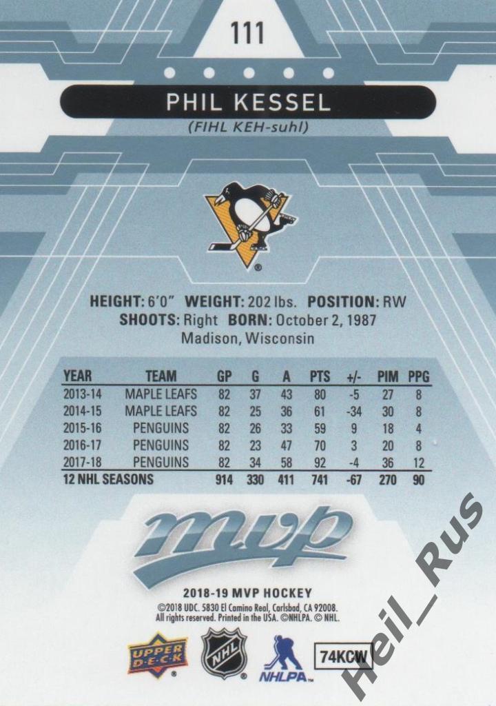 Хоккей. Карточка Phil Kessel/Фил Кессел (Pittsburgh Penguins/Питтсбург) НХЛ/NHL 1