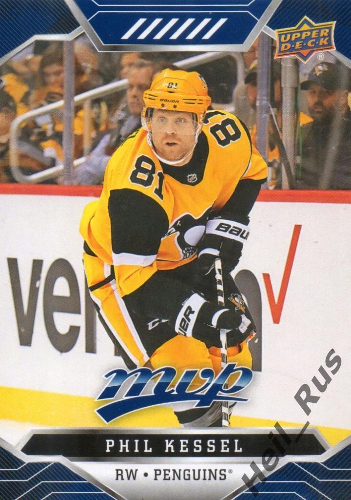 Хоккей. Карточка Phil Kessel/Фил Кессел (Pittsburgh Penguins/Питтсбург) НХЛ/NHL